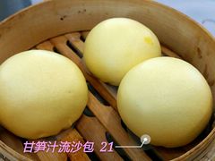 甘笋汁流沙包-御花园·粤菜·海鲜火锅(中山公园店)