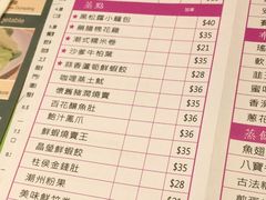 菜单-添好运点心专门店(百老汇店)