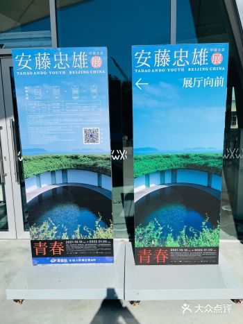 一场光影相遇的邂逅——观《安藤忠雄》展