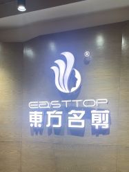 -東方名剪·ETSTYLE