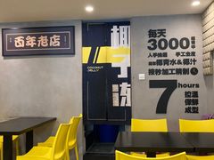 -糖匠(垂虹路店)