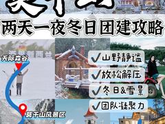 -莫干山风景区