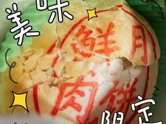 -泰康食品(南京东路店)