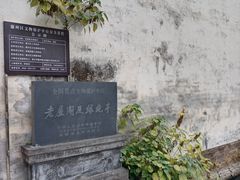 -西溪南古村落