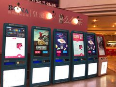 -博纳国际影城(皇庭店)