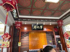 -益源庆