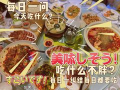 -眉州东坡(民族园店)