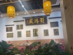 -刘鸿盛(罍街店)