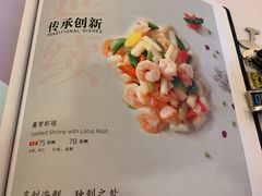 菜单-东兴楼(通州店)