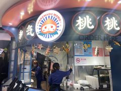 -和气桃桃(宏伊广场店)