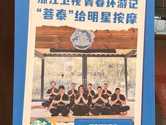 -菩泰·泰式草本按摩SPA(武汉新天地南馆店)