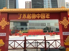 -大族广场Mall&More