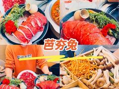 -芭夯兔·兔肉汤锅(新都店)