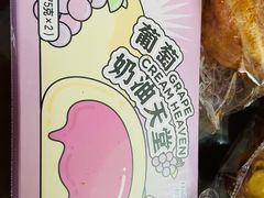 奶油天堂葡萄口味-好利来(红牌楼店)