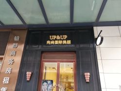 -UP&UP·半永久眉毛眼线机器野生眉