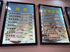 -张记炸串肠粉