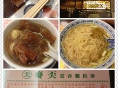 云吞面-麦奀云吞面世家 山顶店(山顶广场店)