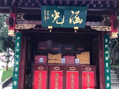-圆通禅寺