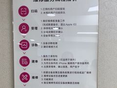 -百邦苹果官方授权维修(文景大厦店)