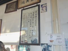 -东兴顺爆肚张