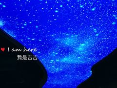 大堂-三个蒙古大叔羊肉串(大宁店)