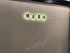 -桂满陇·锦绣江南(益田广场店)