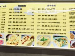 菜单-卞姐蛋饼(陕西南路店)