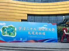 -中国杭州低碳科技馆