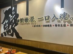-鳗事鱼意·活鳗現烤专门店(富力海珠城店)