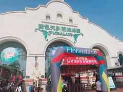 -国色天乡三期陆地乐园