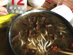 -老火车站牛肉粉