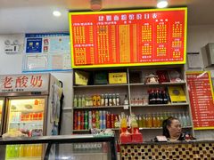 -肆姐面粉馆(坡子街店)
