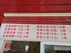 -辽B·小串(总店)