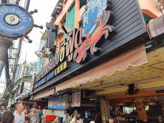 -J Daeng Seafood
