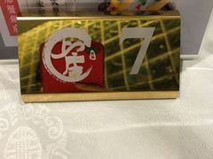 餐具摆设-上房火鍋(新天地店)