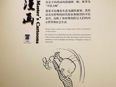 -张乐平故居