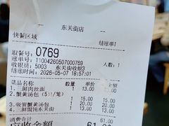 -蒋家桥饺面店(东关街店)
