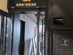 -顽啤熊·酒客酒馆(苏城夜景必选店)