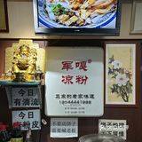 应县人带我来吃的应县凉粉！在太原