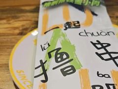 -撸啊撸铁签小肉(车站南路店)