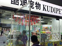 -FAELING PETS美天灵宠物(富力广场店)