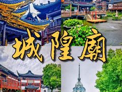 -上海城隍庙