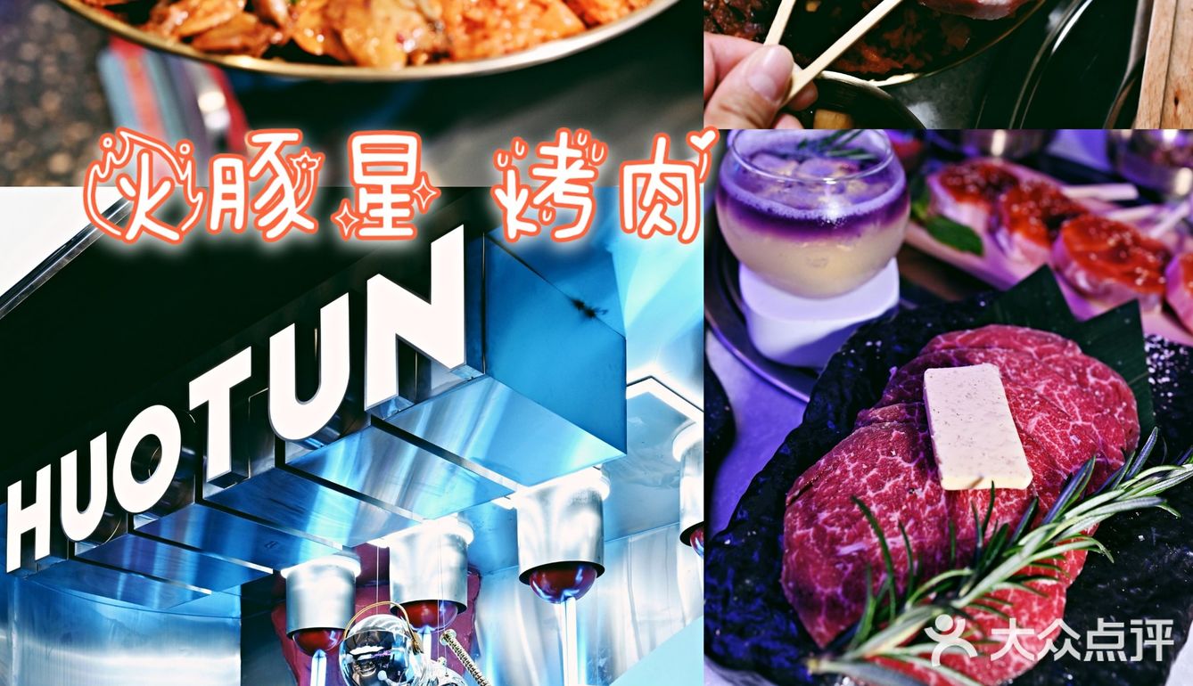 魔都探店|太空舱里吃烤肉，绝了！