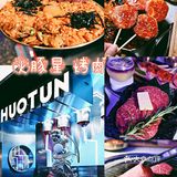 魔都探店|太空舱里吃烤肉，绝了！