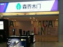 -红星美凯龙(东北全球家居1号店)