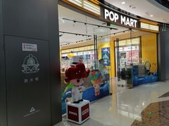 -泡泡玛特POPMART机器人店(高新万达店)