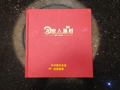 -龙泉人渔村·海南菜·文昌鸡·海鲜