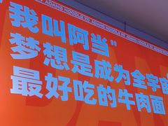 -阿当·小炒牛肉面(人广店)