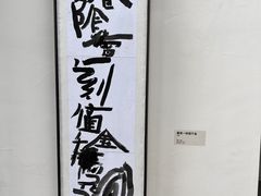 -苏州本色美术馆