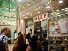 -金凤茶餐厅(湾仔店)